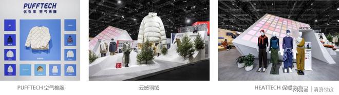 优衣库五展进博创造美好生活(图2)