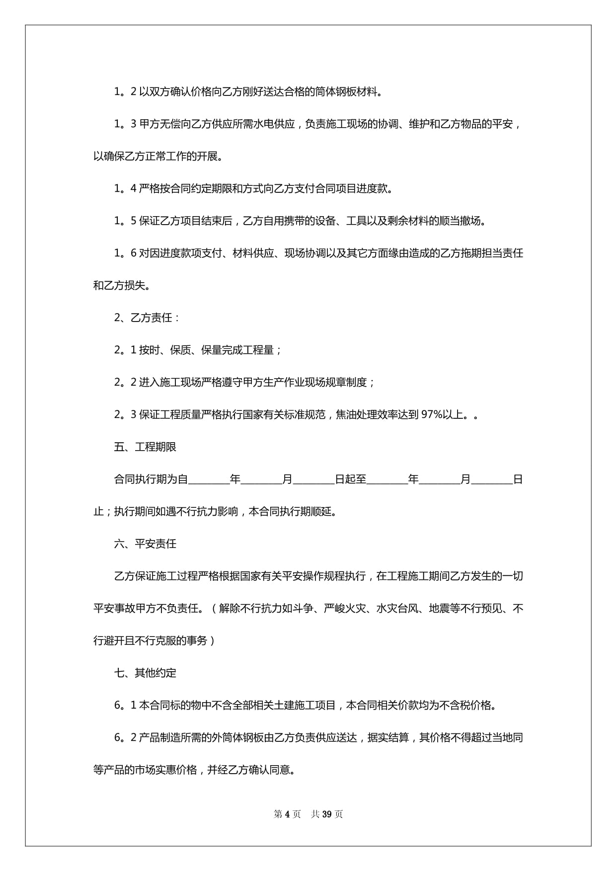 黑袍换新装2024利雅得时装周我们看到了什么？
