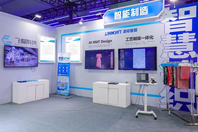 星空体育平台：勾画产业发展新版图！2024纺织服装品牌发展大会盛大开幕(图7)