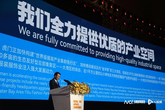 星空体育：时尚盛宴来袭！2024世界服装大会在东莞虎门开幕(图4)