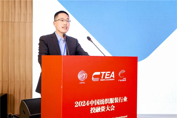 星空体育平台：金融赋能行业发展2024中国纺织服装行业投融资大会在绍兴柯桥成功举办(图9)