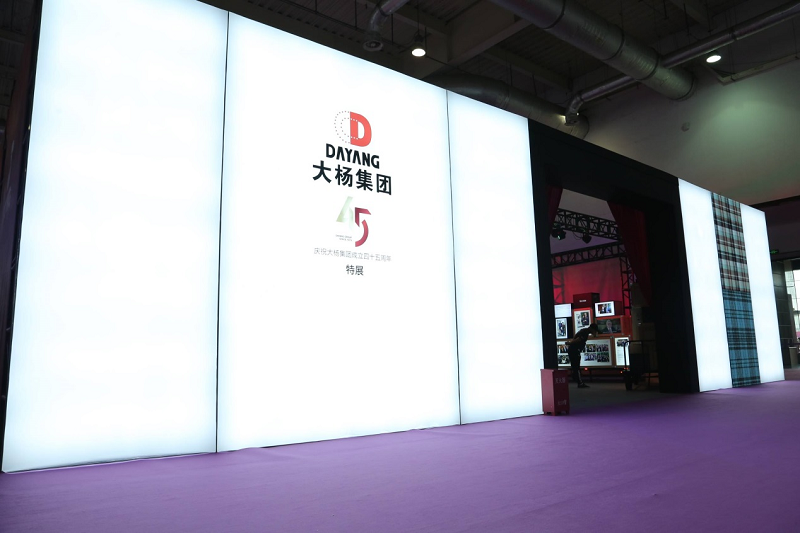 星空体育：向新而行 向新之旅 ——大杨集团2024大连国际服装博览会(图1)