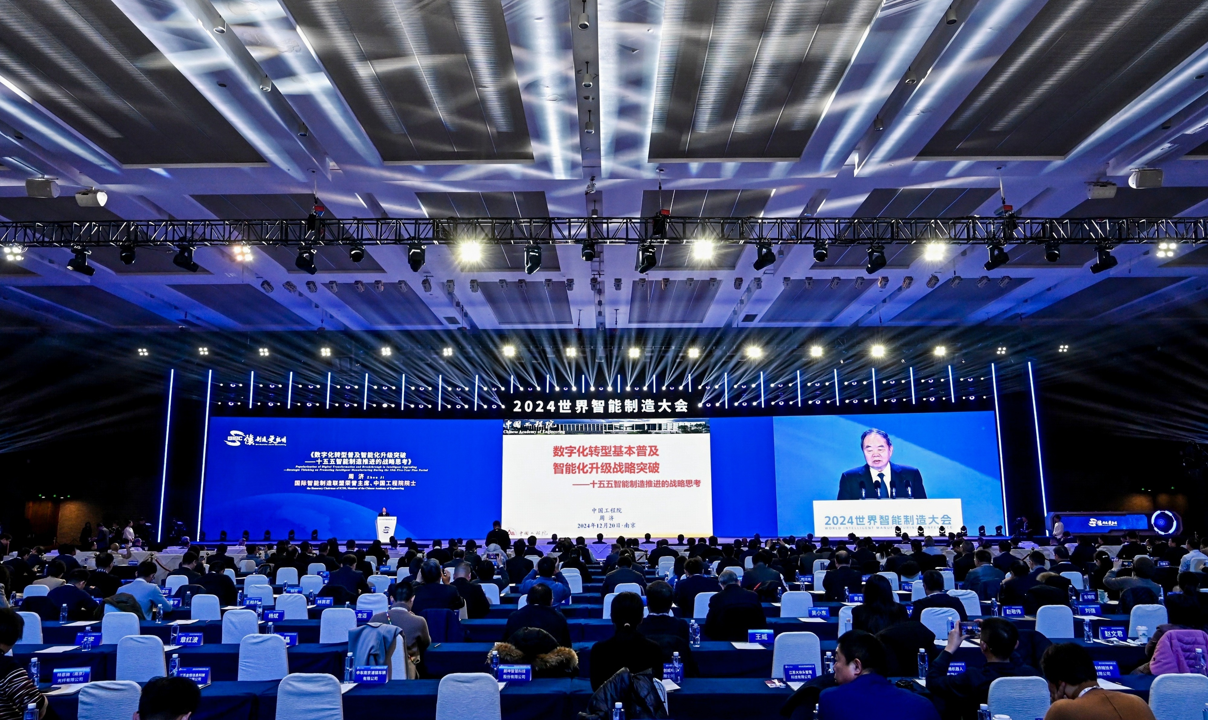 星空体育：以智能制造加速发展新质生产力！2024世界智能制造大会在南京开幕(图3)