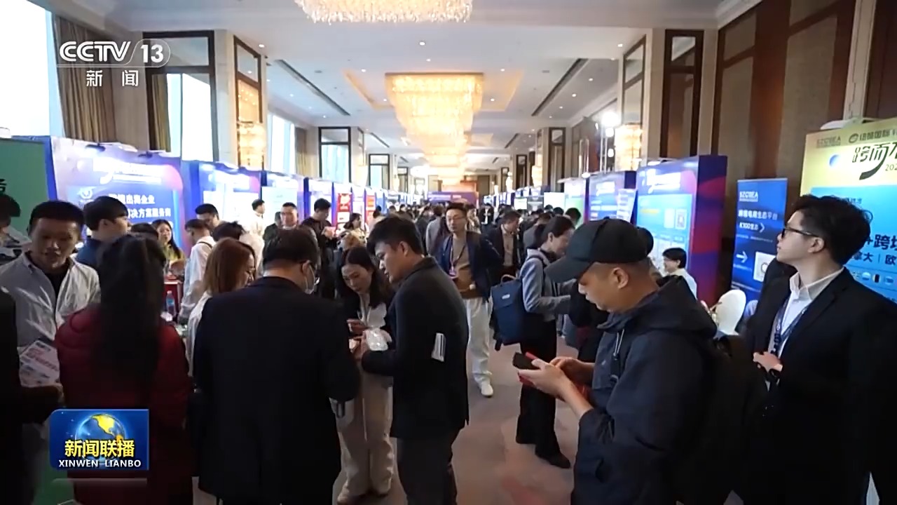 活力中国丨跨境电商主体10万+ 销售网覆盖220多国和地区 中小企业出海闯出新商机(图8)