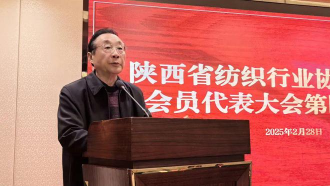 星空体育平台：陕纺协会要做企业的贴心人做政府的好助手！(图9)