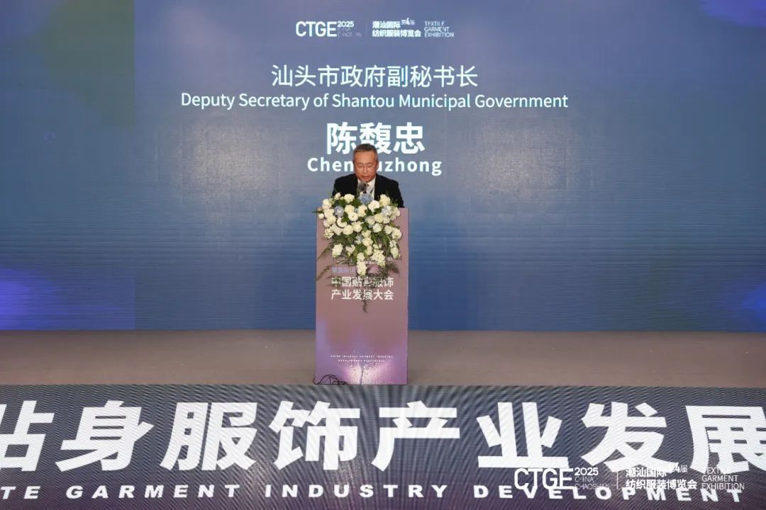 星空体育：硬核分享趋势洞察与实战策略中国贴身服饰产业发展大会在粤举行！(图3)
