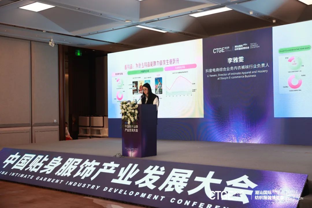 星空体育：硬核分享趋势洞察与实战策略中国贴身服饰产业发展大会在粤举行！(图6)