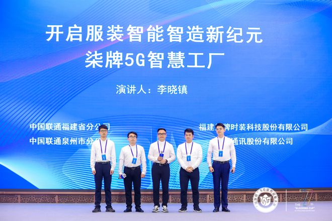 福建联通：打造“飞”起来的服装工厂(图8)