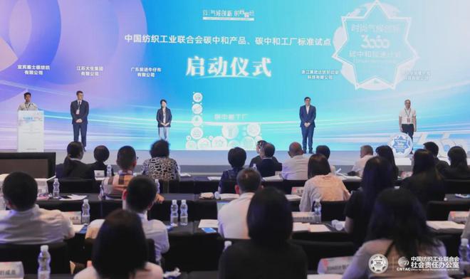 星空体育平台：重磅发布！2024年纺织行业十大新闻(图3)