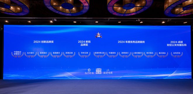 星空体育：打造品牌“爆款”!金禧奖2024创新品牌奖名单出炉看看都有谁？(图1)