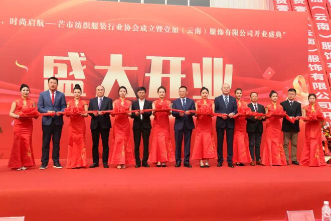 星空体育：岱银集团壹加（云南）服饰有限公司开业智能化服装产业园项目良好开局(图4)