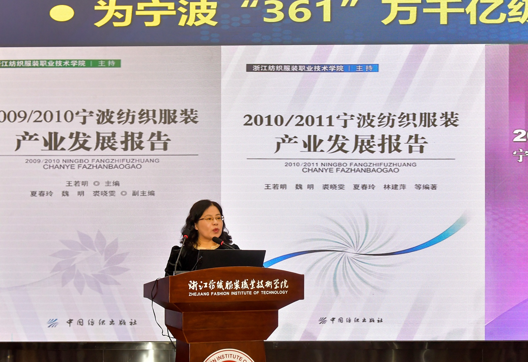 宁波国家级纺织服装产业园市域产教联合体揭牌(图3)