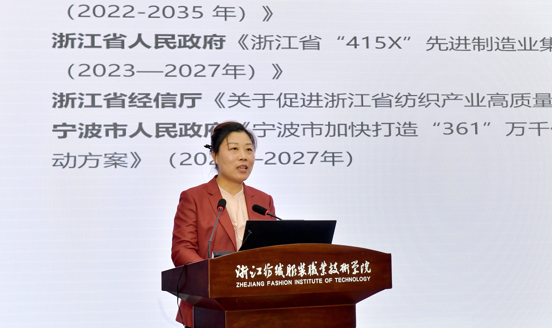 宁波国家级纺织服装产业园市域产教联合体揭牌(图4)
