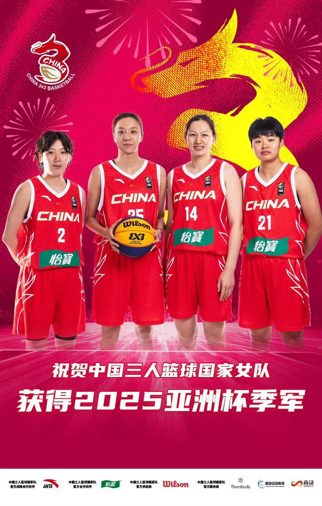 体育早餐331中国男子三人篮球创造历史 徐梦桃时隔6年再夺世锦赛奖牌(图1)