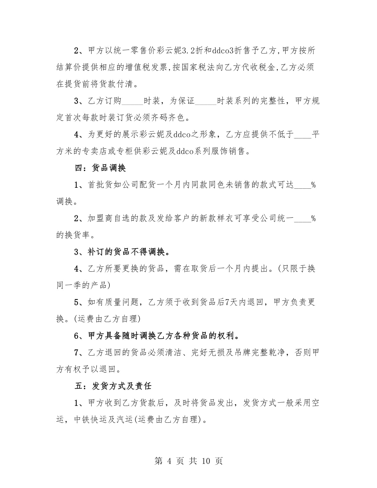 星空体育平台：Deepseek分析2025年中国服装行业面临的趋势和挑战你认同吗？