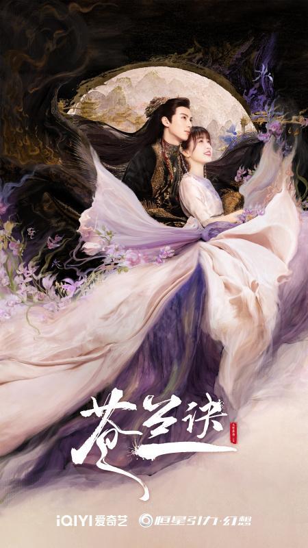 从《苍兰诀》到《永夜星河》：恒星引力为何能爆款频出？(图2)