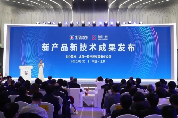 一轻控股发布六大科技创新成果 “行星环”无人饮品站实现“柔性智能设备+多元场景”新零售体系(图1)