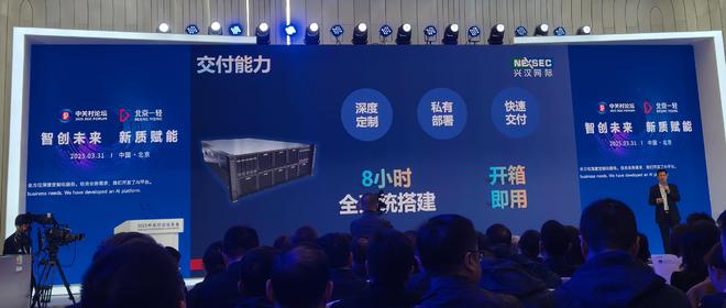 一轻控股发布兴汉网际AI智算一体机 京企助力行业智能化升级(图1)