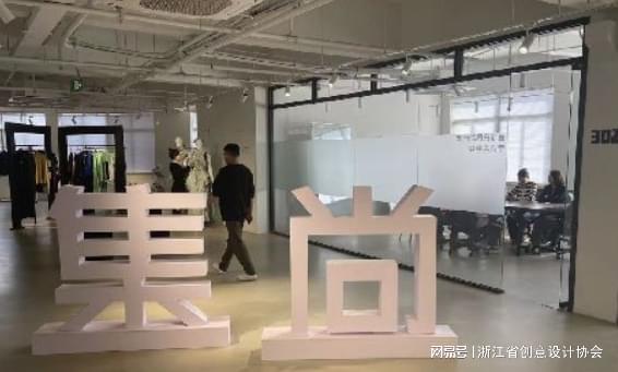 星空体育：2024年度优秀产学研项目丨瓯研院时尚云智造敏捷生产创新中心(图8)