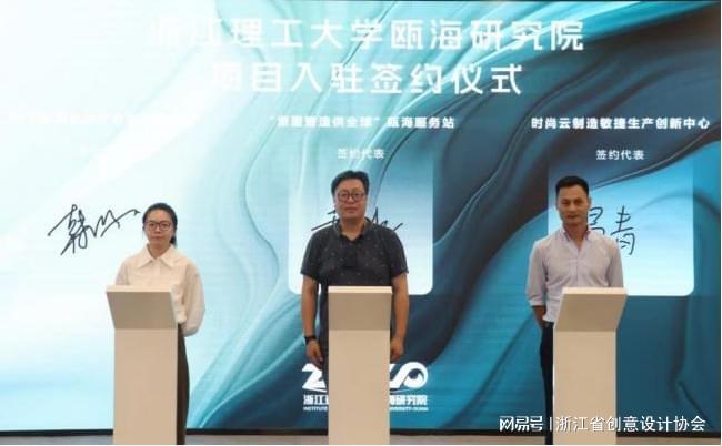 星空体育：2024年度优秀产学研项目丨瓯研院时尚云智造敏捷生产创新中心(图9)