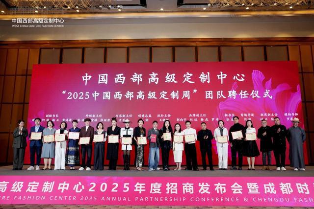 星空体育平台：2025中国西部高级定制周正式启幕！(图4)