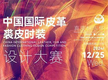 大赛合集 热门服装设计大赛百万奖金池快快上车！(图2)