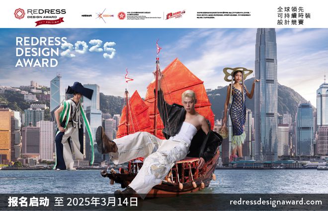 大赛合集 热门服装设计大赛百万奖金池快快上车！(图4)