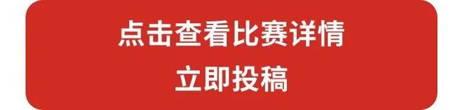 大赛合集 热门服装设计大赛百万奖金池快快上车！(图1)