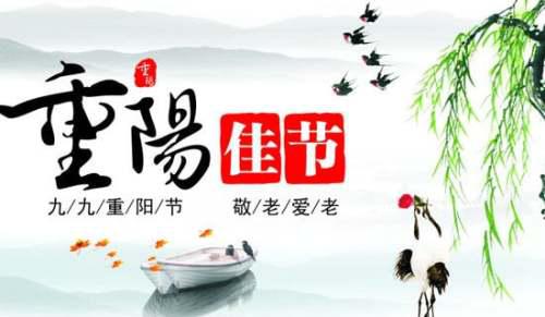 星空体育平台：超市重阳节活动策划(图1)