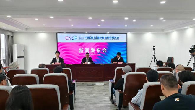 定档5月7-9日2025中国（南昌）服博会即将召开(图1)