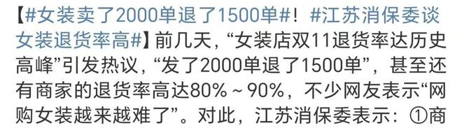 又一女装TOP店爆了！(图8)