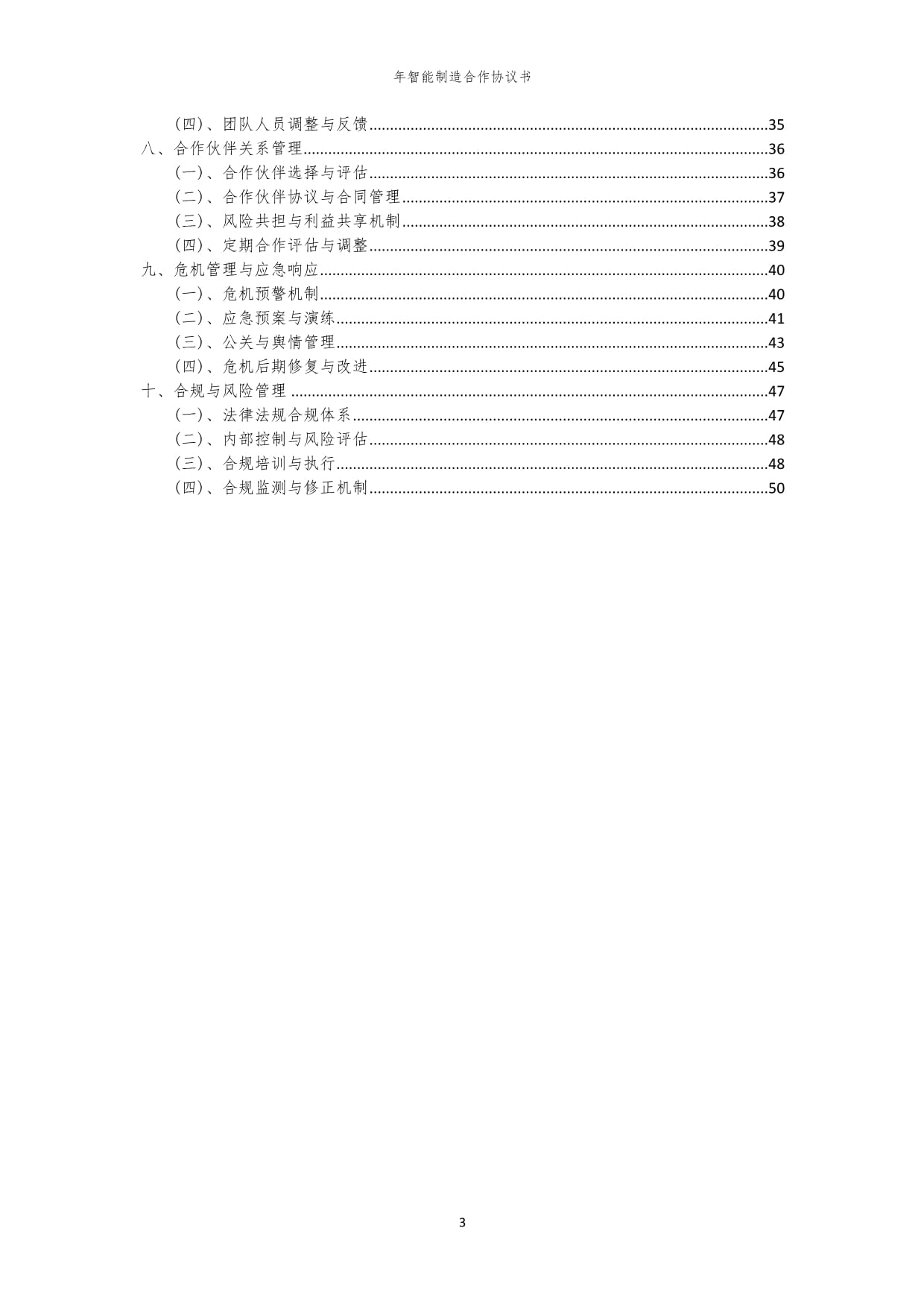 汉帛智能工厂：将缝纫机与工业互联网无缝连接传统服装制造的革命