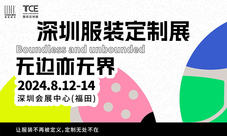 买手观众报名｜DPARK服装服饰ODM展配饰工艺新表达