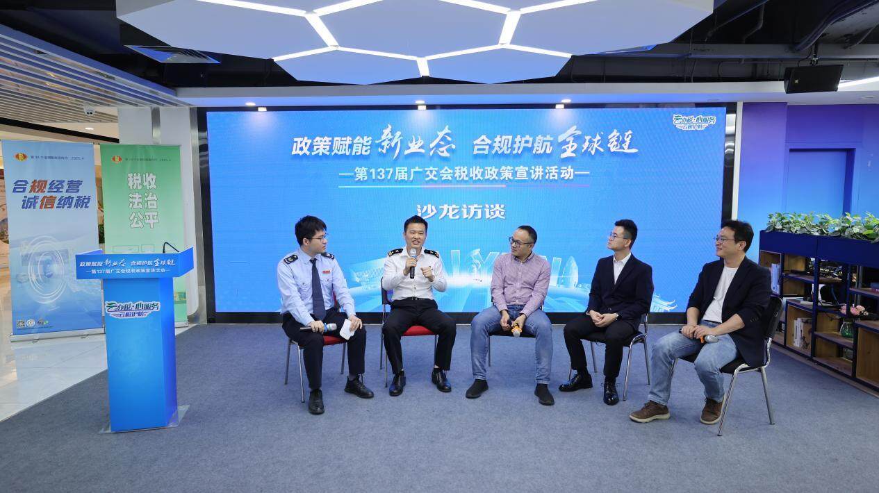广州白云举办服务第137届广交会税收政策宣讲活动(图1)