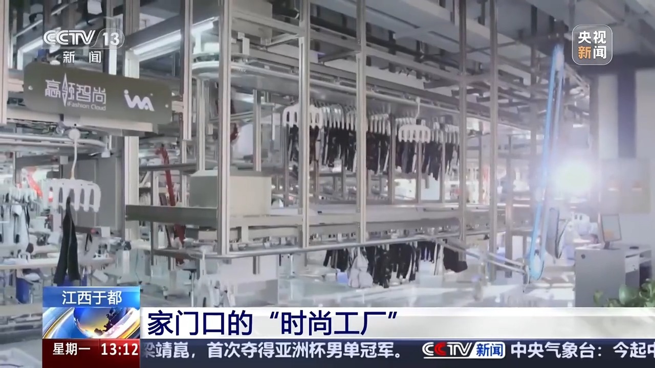 服装行业智能定制生产线建设方案docx