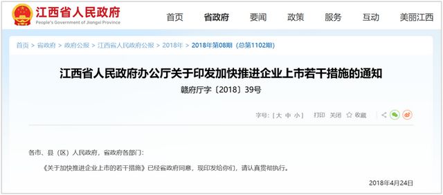 庐山之巅探突围之道井冈山上寻“破局火种”！鸭鸭开启千亿市值征程(图8)