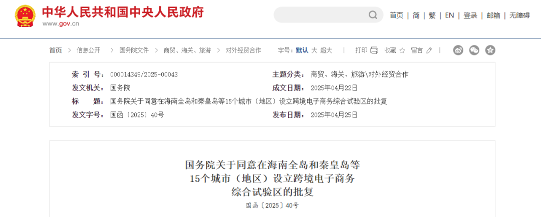 重磅消息！国务院最新批复：同意！这个赛道要火(图1)