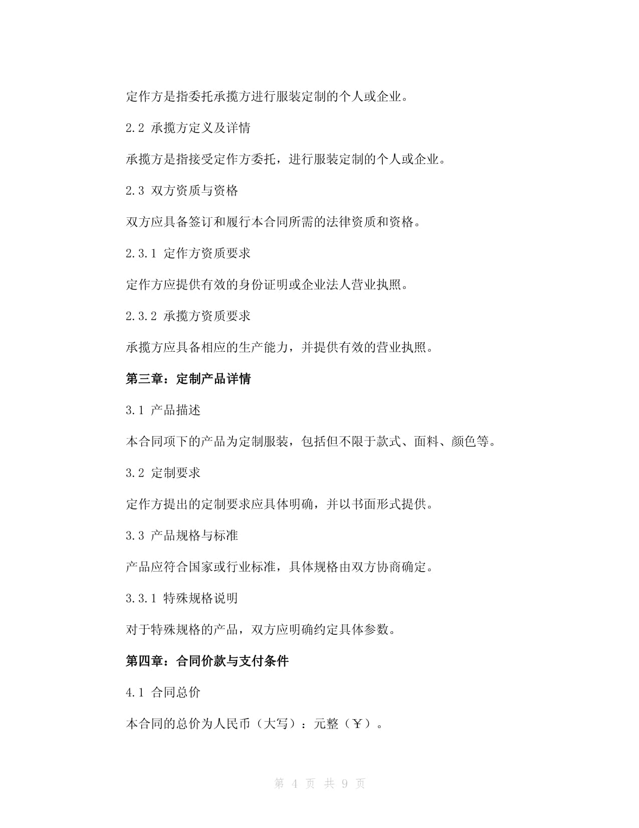 星空体育：纺织服装行业2024年业绩分化消费者对材料工艺科技创新的需求值得继续挖掘！