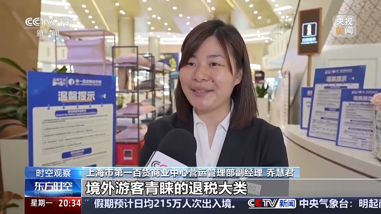 到底能退多少税？外国人为什么爱上来中国“扫货” ？(图4)