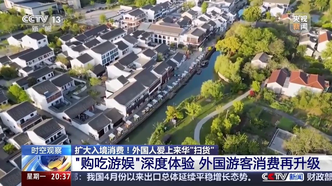 到底能退多少税？外国人为什么爱上来中国“扫货” ？(图7)