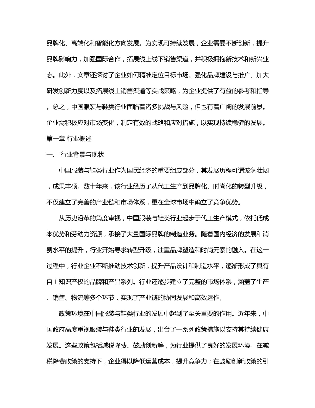 22秒一件衣服！人工智能与纺织业的未来：机器人会影响工人就业吗？