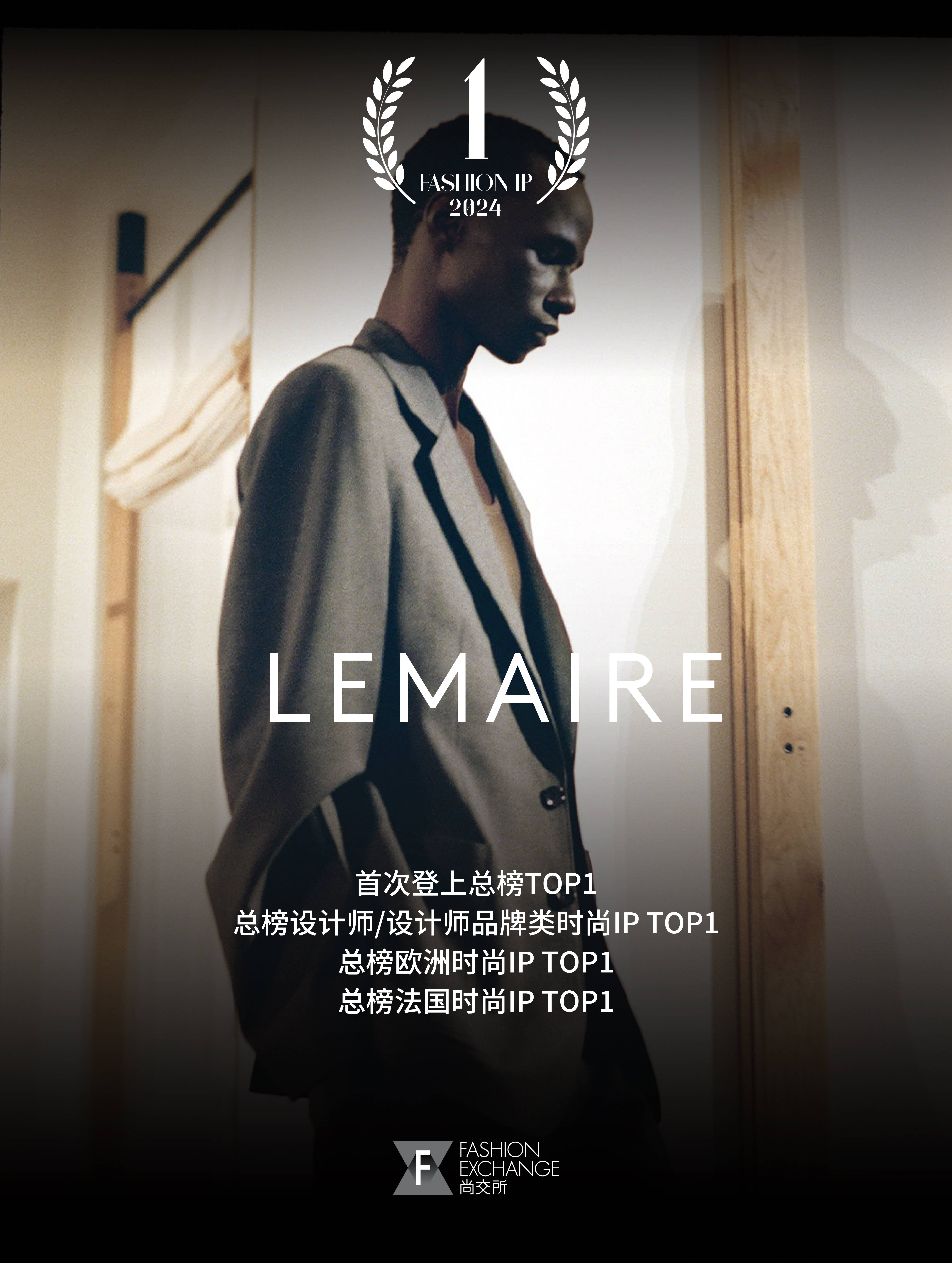 从Supreme到Lemaire中国消费者的“时尚变迁”(图3)