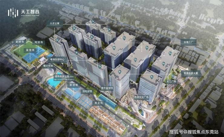 星空体育平台：东莞长安现楼厂房出售 红本厂房即买即办证天工智谷智能制造园区(图1)