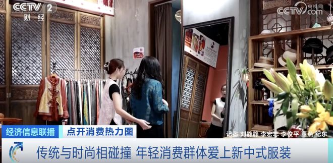 星空体育平台：暴涨120%2500亿元大市场火了！这届年轻人真的很爱新中式！(图2)