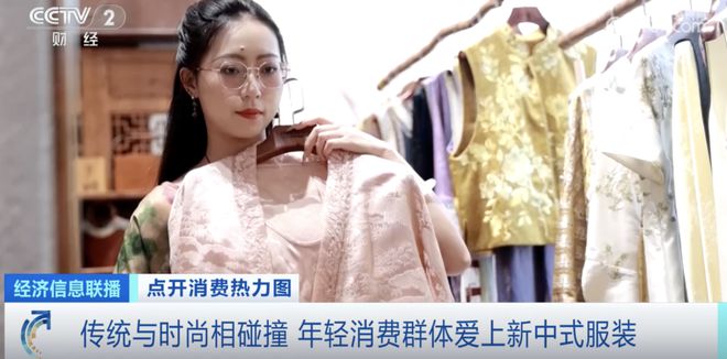 星空体育平台：暴涨120%2500亿元大市场火了！这届年轻人真的很爱新中式！(图3)