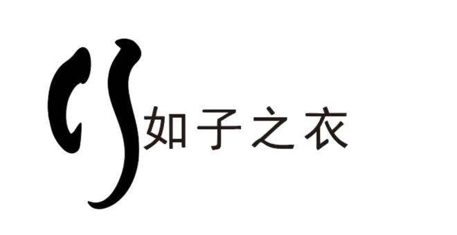 2025中国国际时装周（春季）·江服日来了！星光同行璀璨共赏(图4)