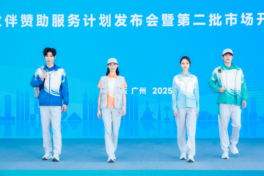 十五运会赛会制服亮相！28家赞助企业第二批签约十五运会和残特奥会(图1)
