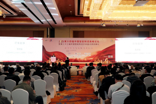星空体育平台：中机数科荣获2024年度中国智能制造优秀产品和优秀供应商(图1)