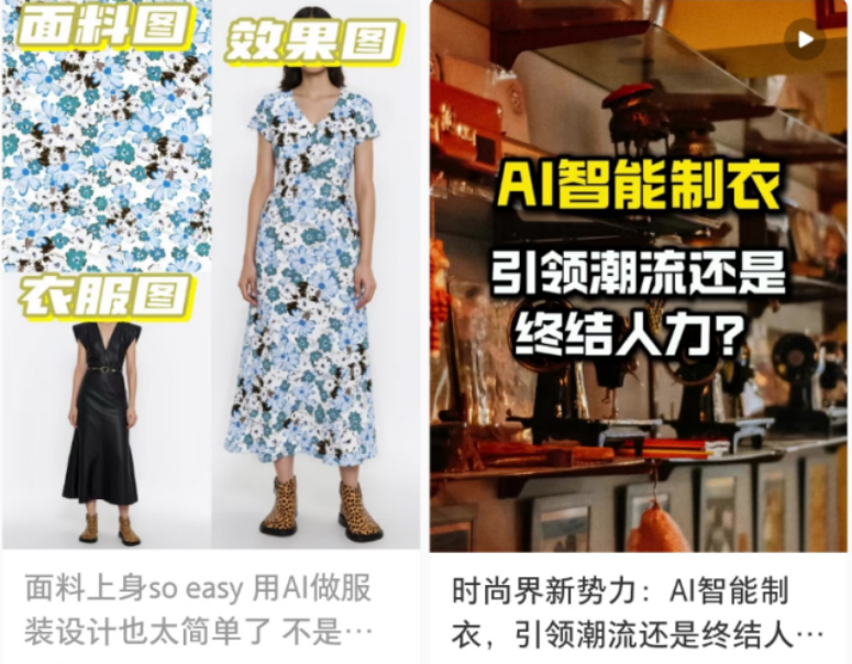 “2025新时奢·智享未来报告”丨时尚圈“绿色”成新宠：当质价比遇到“智变”服装业迎来革新爆点(图7)