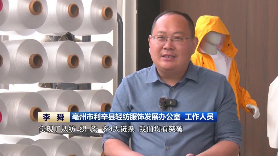 【县域特色产业集群】从一根纱到一件衣 皖北小城打造百亿级大产业(图13)